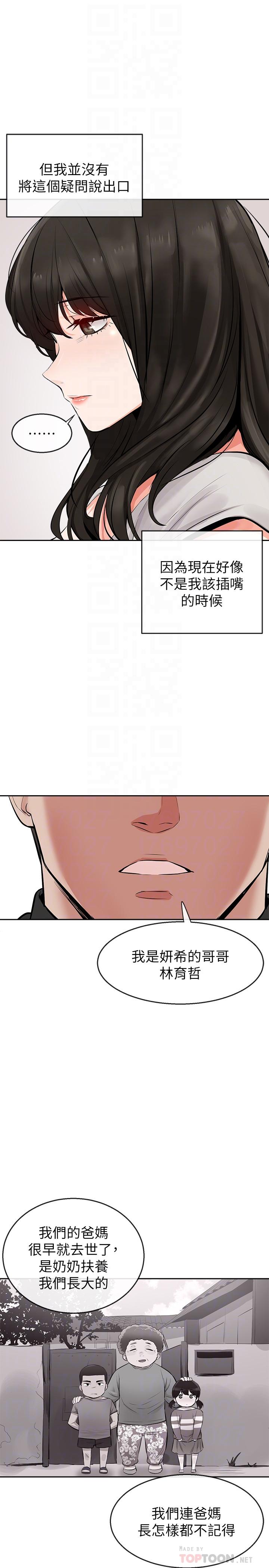 [韩国漫画] 深夜噪音 剧情,熟女人妻,巨乳大奶#[29P]-12