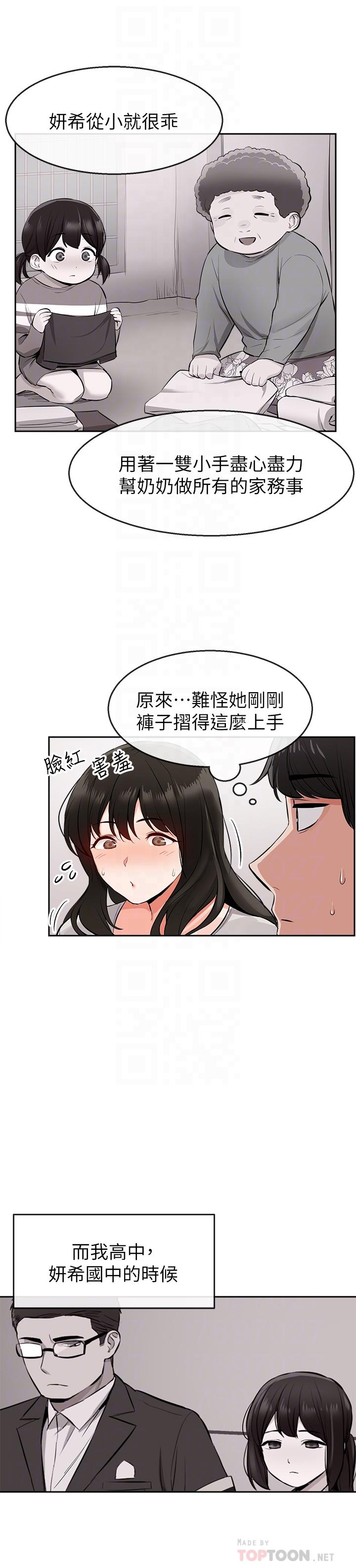 [韩国漫画] 深夜噪音 剧情,熟女人妻,巨乳大奶#[29P]-13