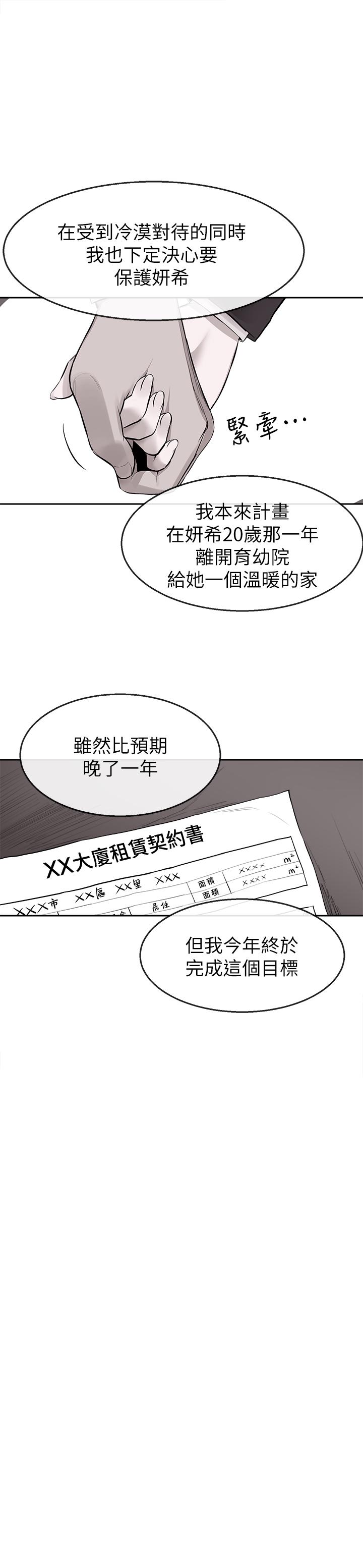 [韩国漫画] 深夜噪音 剧情,熟女人妻,巨乳大奶#[29P]-14