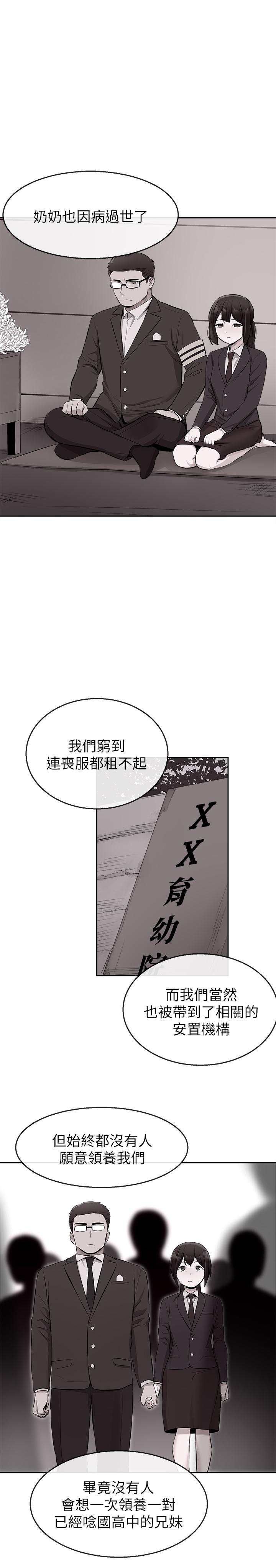 [韩国漫画] 深夜噪音 剧情,熟女人妻,巨乳大奶#[29P]-15