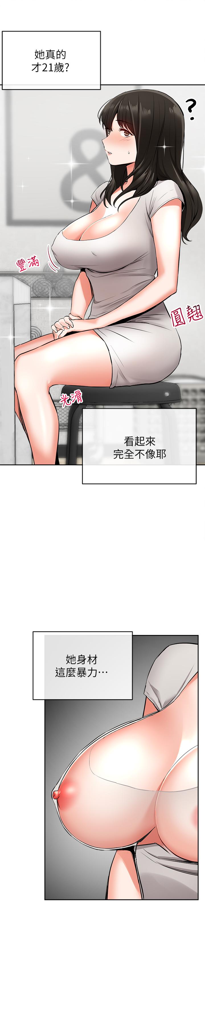 [韩国漫画] 深夜噪音 剧情,熟女人妻,巨乳大奶#[29P]-17