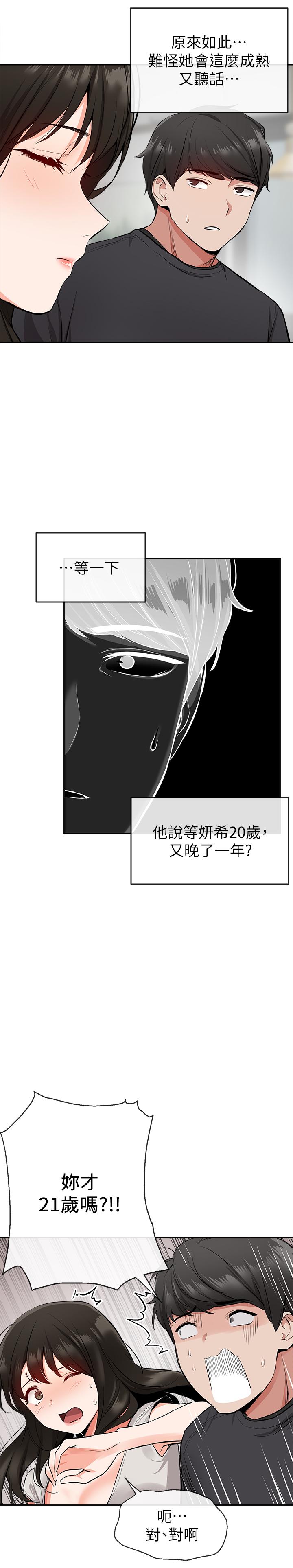[韩国漫画] 深夜噪音 剧情,熟女人妻,巨乳大奶#[29P]-19