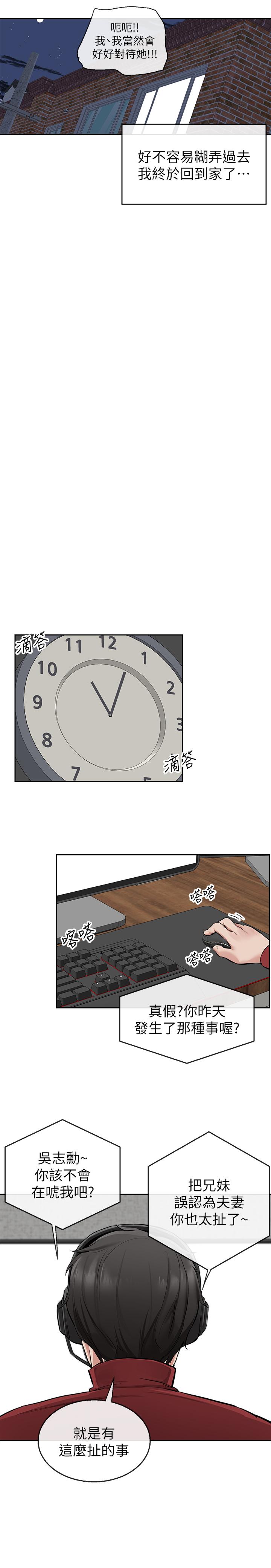 [韩国漫画] 深夜噪音 剧情,熟女人妻,巨乳大奶#[29P]-21