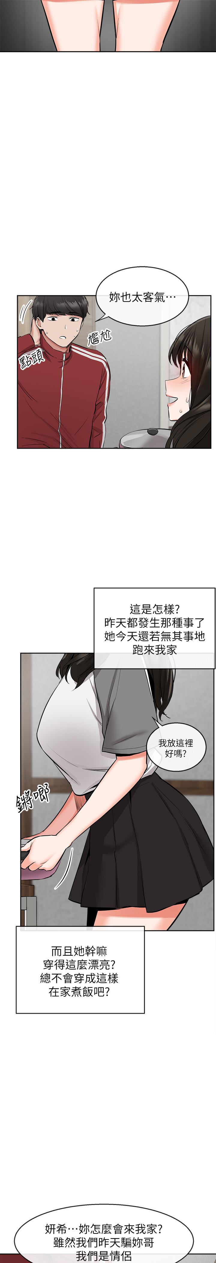 [韩国漫画] 深夜噪音 剧情,熟女人妻,巨乳大奶#[29P]-22