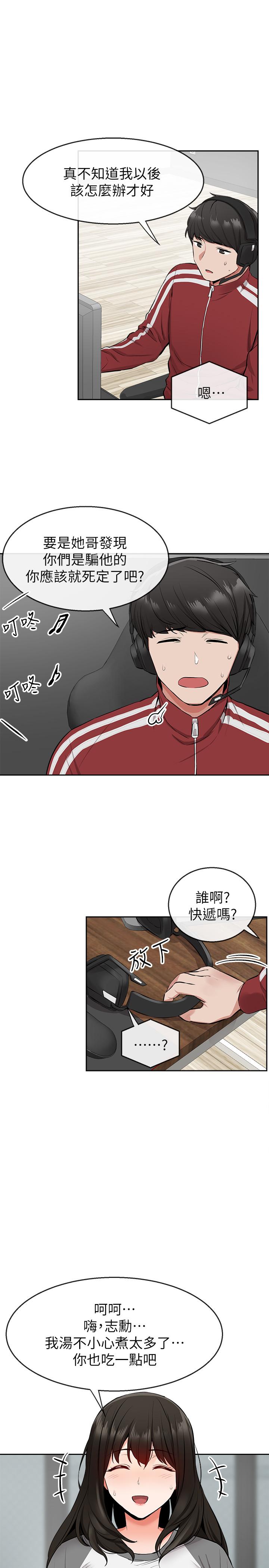 [韩国漫画] 深夜噪音 剧情,熟女人妻,巨乳大奶#[29P]-28