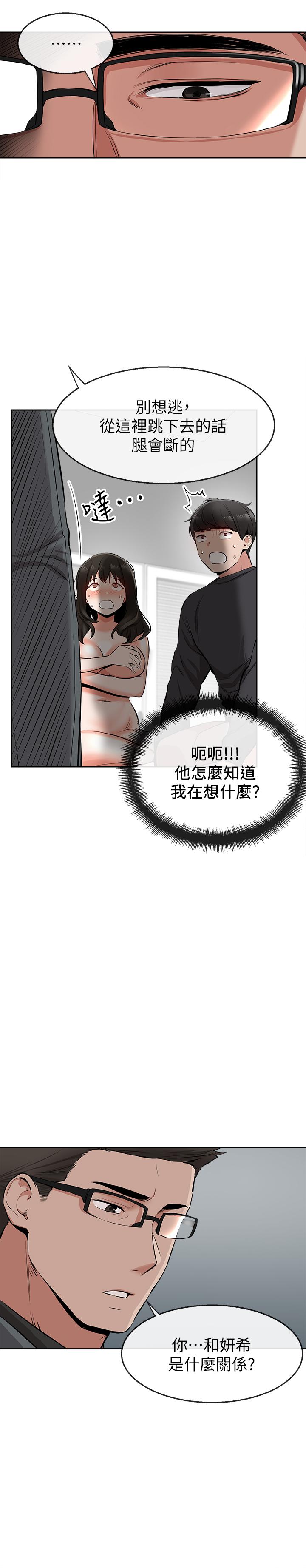 [韩国漫画] 深夜噪音 剧情,熟女人妻,巨乳大奶#[29P]-3