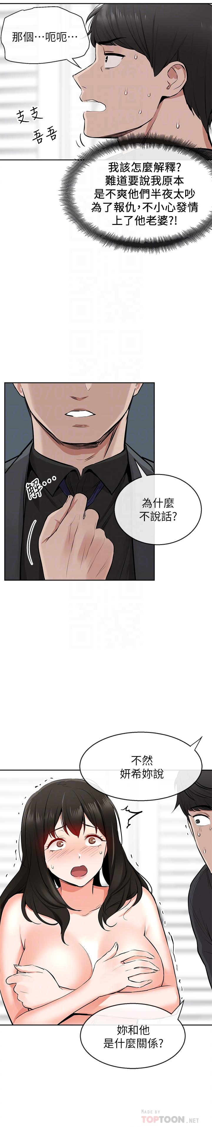 [韩国漫画] 深夜噪音 剧情,熟女人妻,巨乳大奶#[29P]-7
