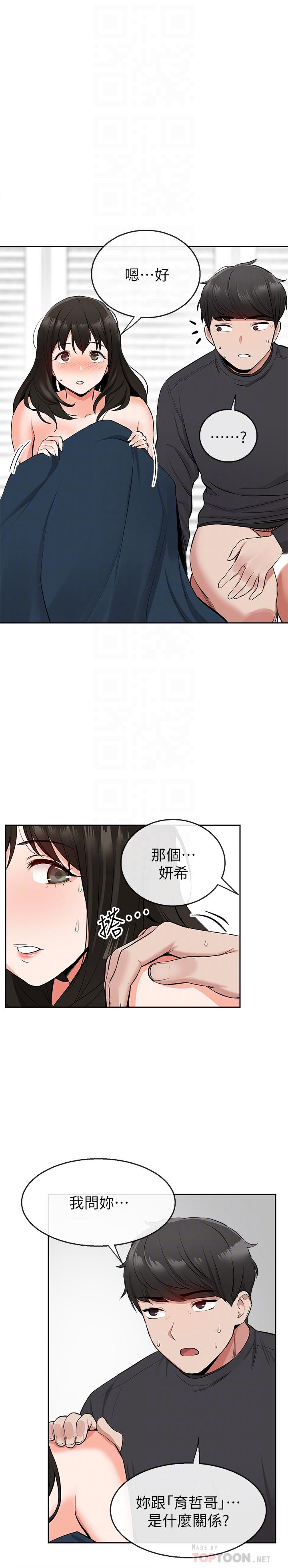 [韩国漫画] 深夜噪音 剧情,熟女人妻,巨乳大奶#[29P]-8