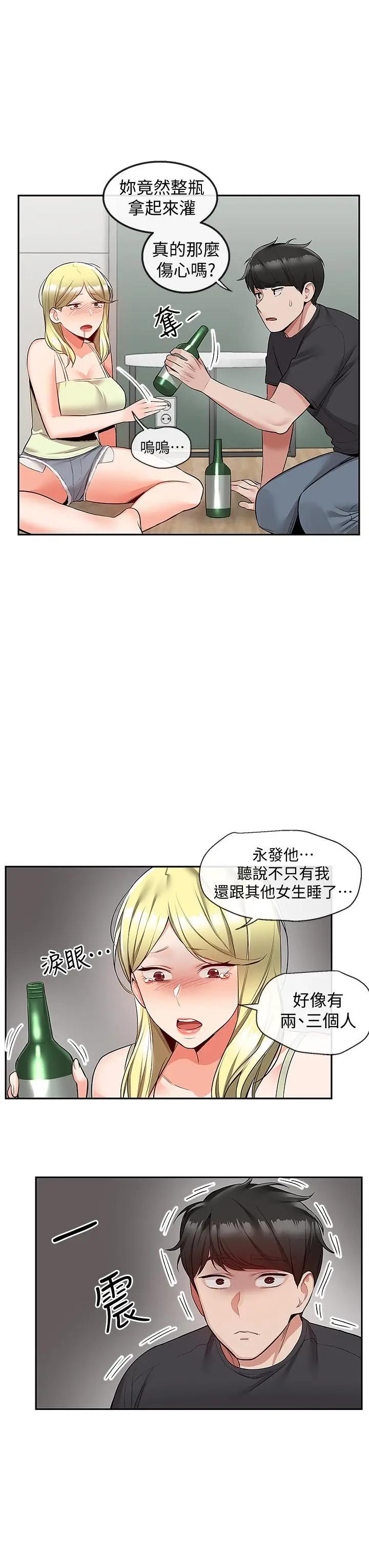 [韩国漫画] 深夜噪音 剧情,熟女人妻,巨乳大奶#[24P]-11