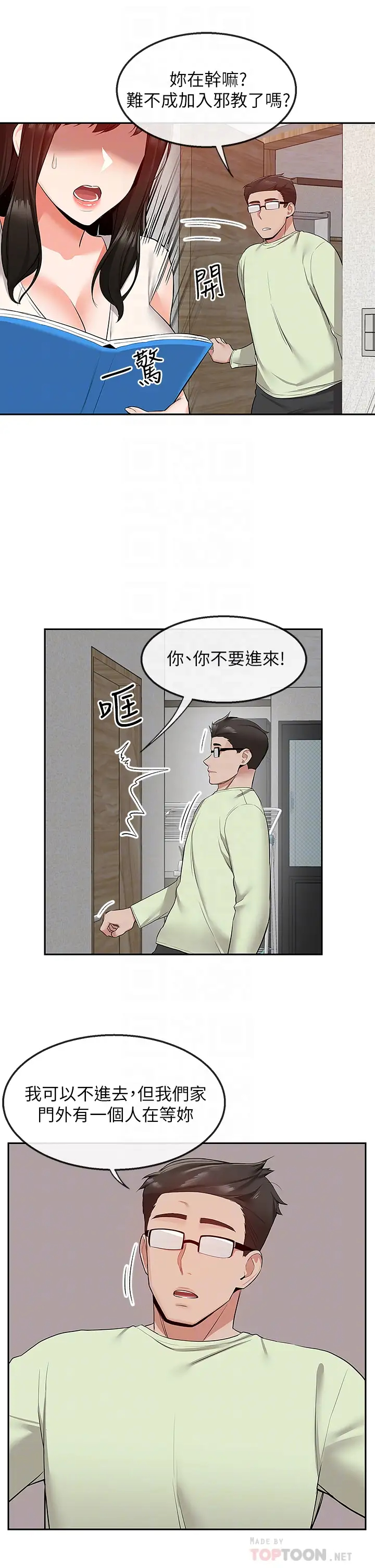 [韩国漫画] 深夜噪音 剧情,熟女人妻,巨乳大奶#[44P]-12