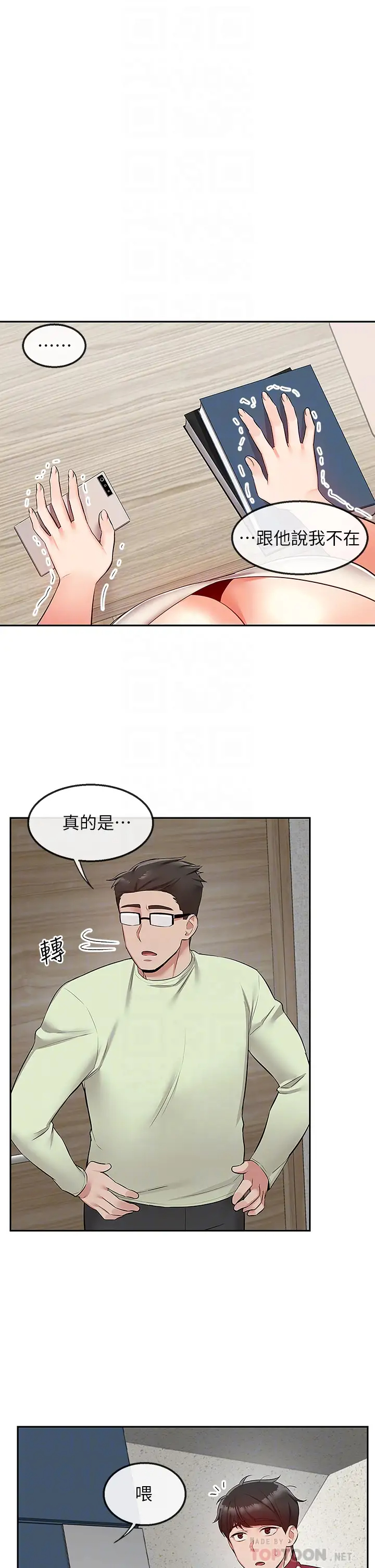[韩国漫画] 深夜噪音 剧情,熟女人妻,巨乳大奶#[44P]-14