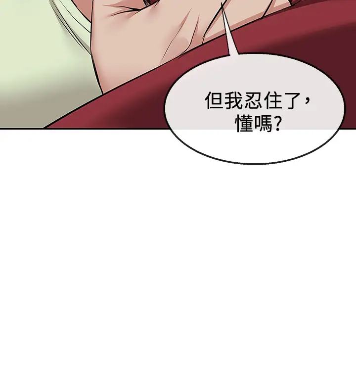 [韩国漫画] 深夜噪音 剧情,熟女人妻,巨乳大奶#[44P]-17