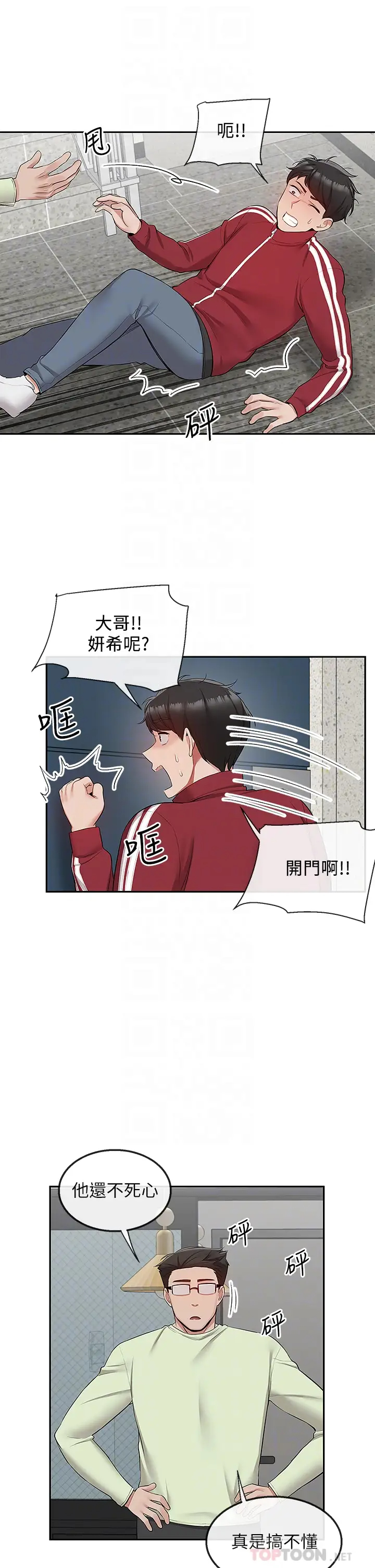 [韩国漫画] 深夜噪音 剧情,熟女人妻,巨乳大奶#[44P]-18