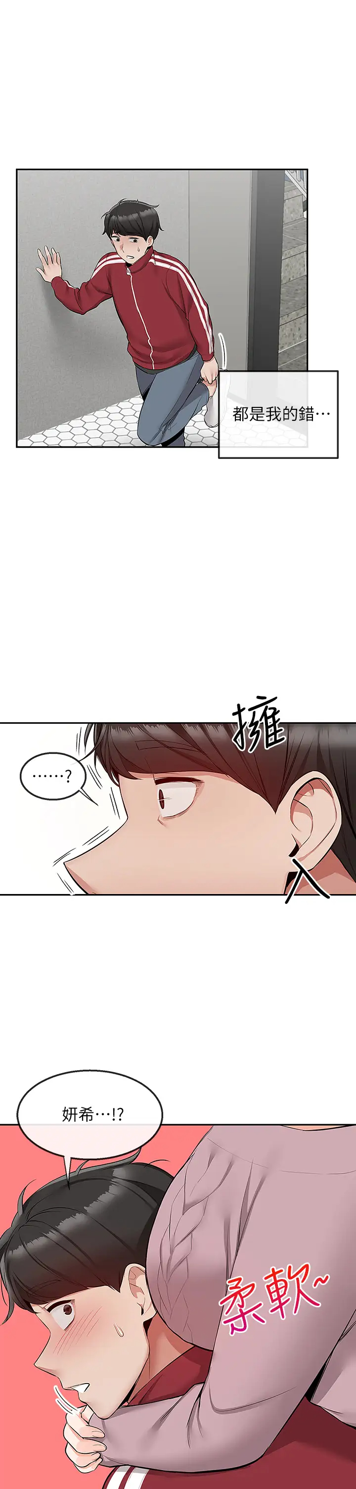 [韩国漫画] 深夜噪音 剧情,熟女人妻,巨乳大奶#[44P]-22