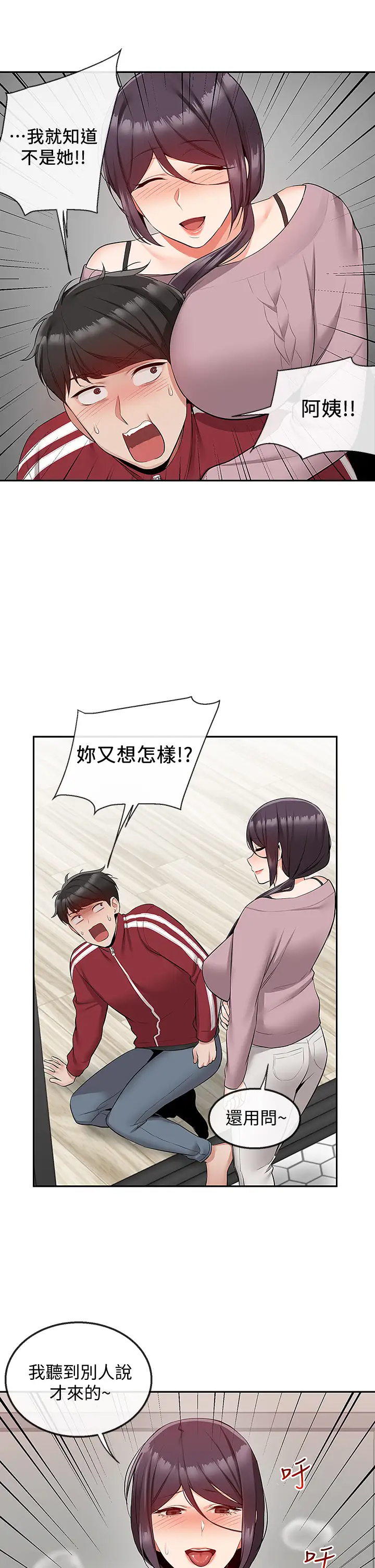 [韩国漫画] 深夜噪音 剧情,熟女人妻,巨乳大奶#[44P]-24