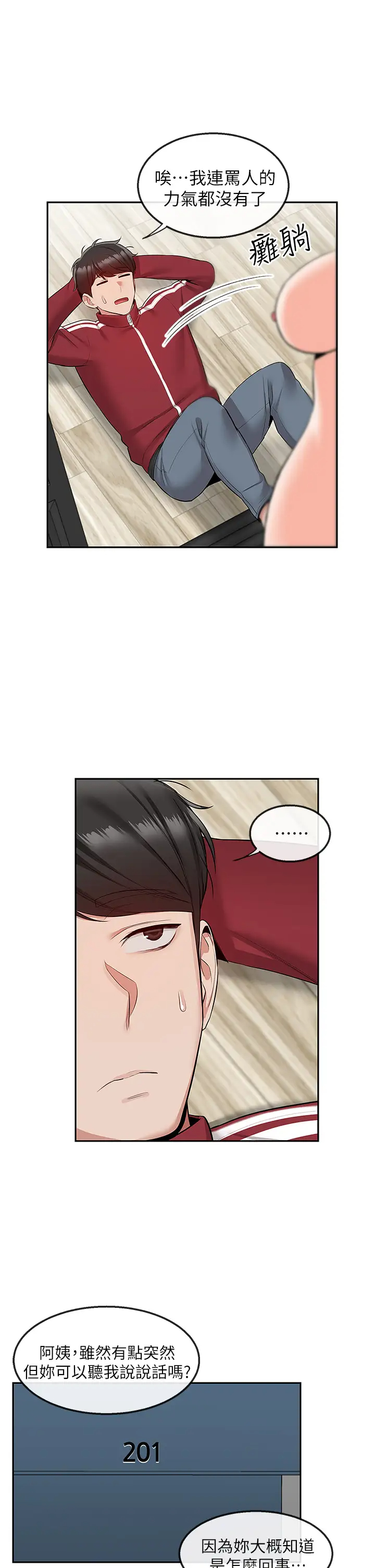 [韩国漫画] 深夜噪音 剧情,熟女人妻,巨乳大奶#[44P]-26