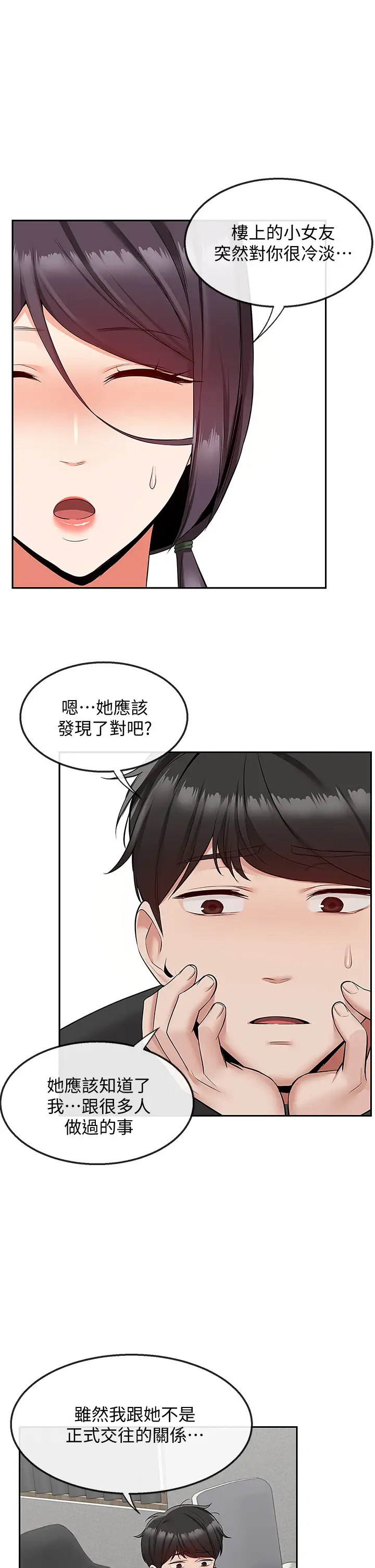 [韩国漫画] 深夜噪音 剧情,熟女人妻,巨乳大奶#[44P]-28