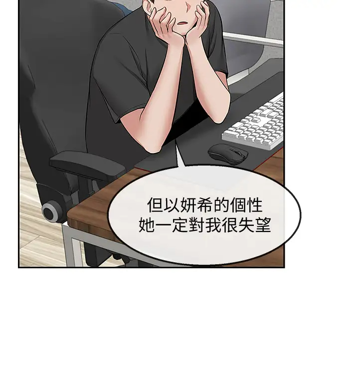 [韩国漫画] 深夜噪音 剧情,熟女人妻,巨乳大奶#[44P]-29
