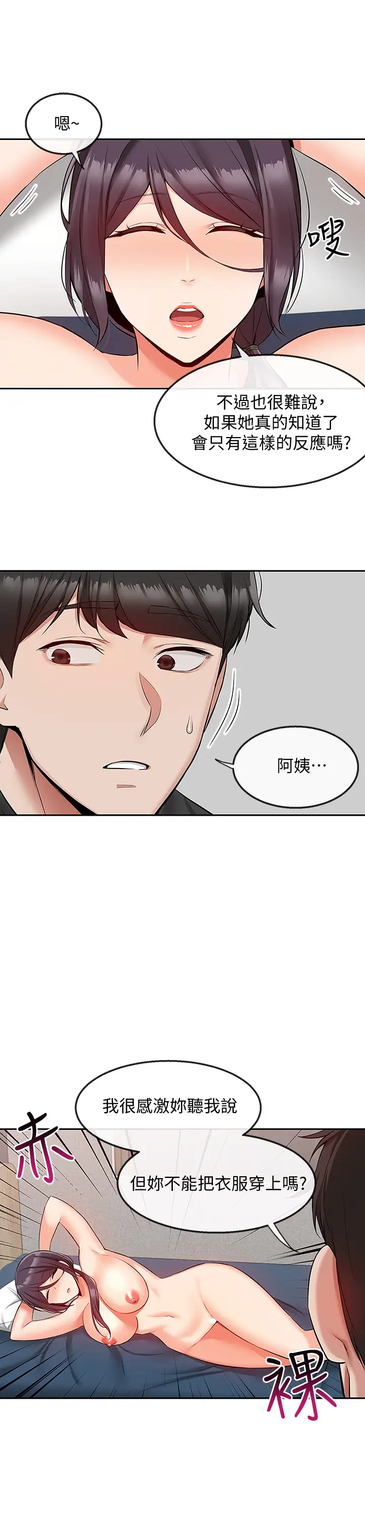 [韩国漫画] 深夜噪音 剧情,熟女人妻,巨乳大奶#[44P]-30