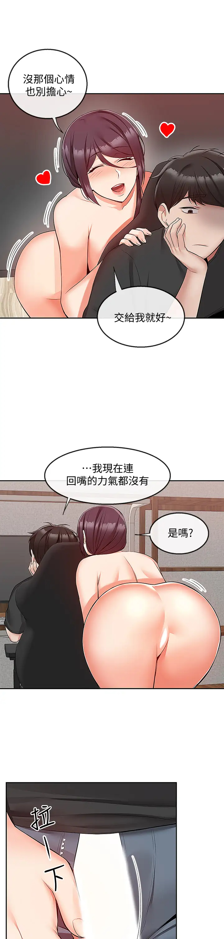 [韩国漫画] 深夜噪音 剧情,熟女人妻,巨乳大奶#[44P]-32