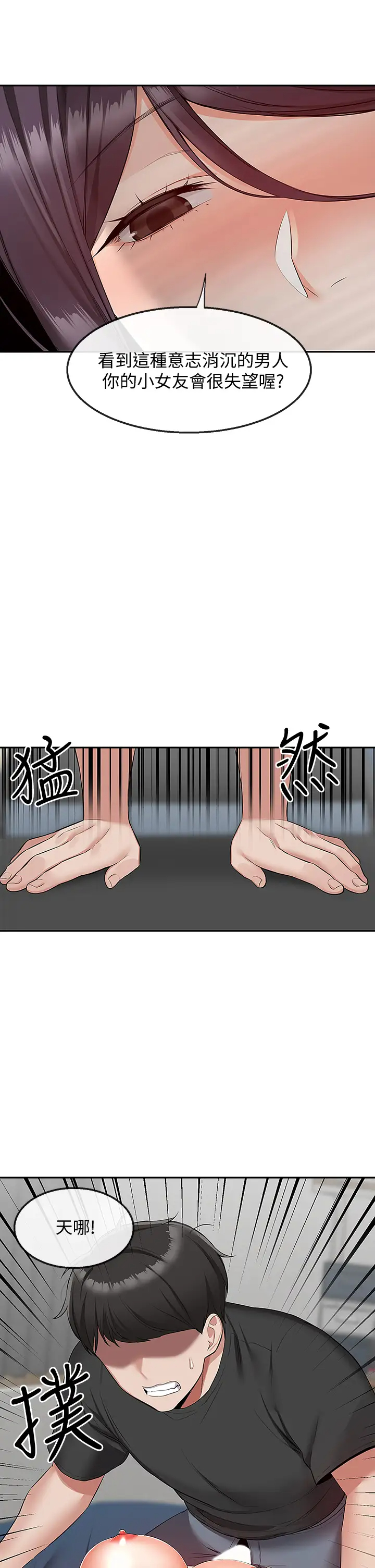 [韩国漫画] 深夜噪音 剧情,熟女人妻,巨乳大奶#[44P]-36