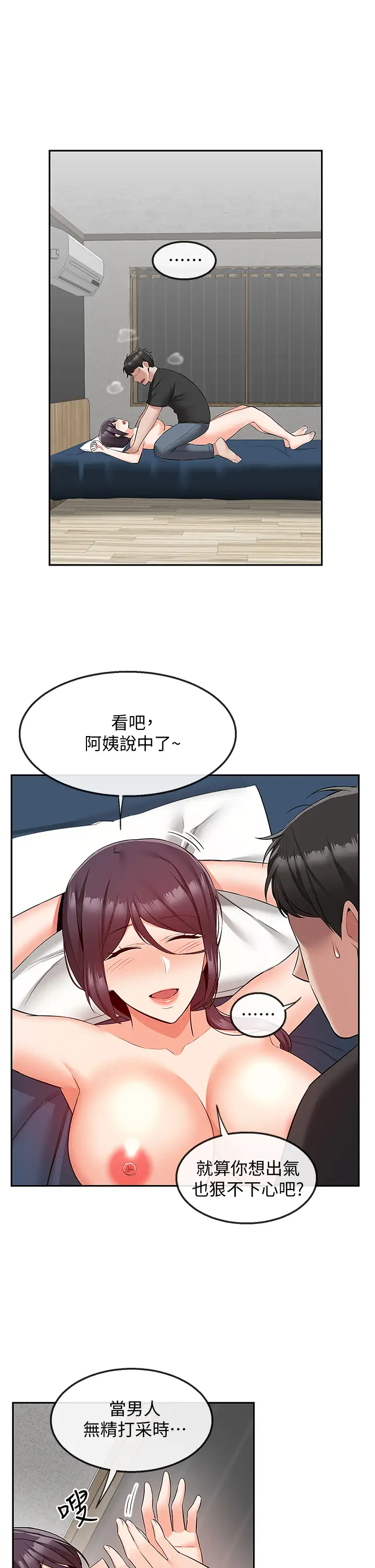 [韩国漫画] 深夜噪音 剧情,熟女人妻,巨乳大奶#[44P]-38