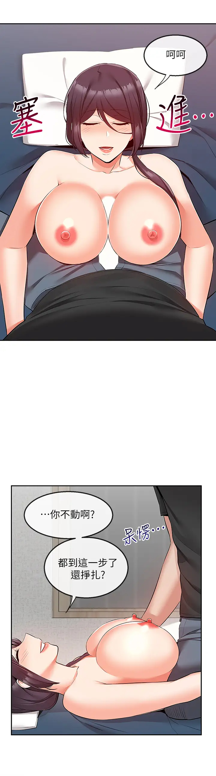 [韩国漫画] 深夜噪音 剧情,熟女人妻,巨乳大奶#[44P]-42