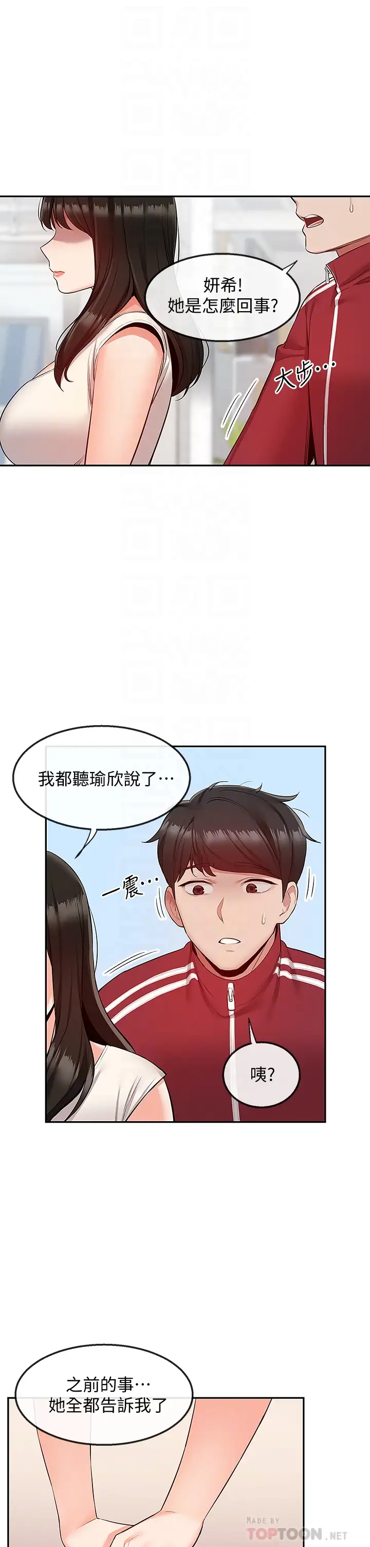 [韩国漫画] 深夜噪音 剧情,熟女人妻,巨乳大奶#[44P]-6