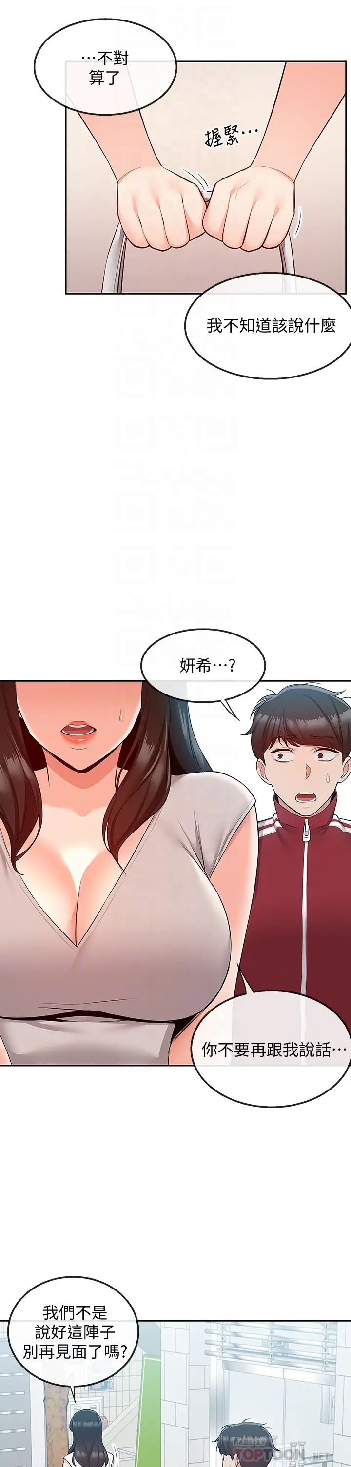 [韩国漫画] 深夜噪音 剧情,熟女人妻,巨乳大奶#[44P]-8