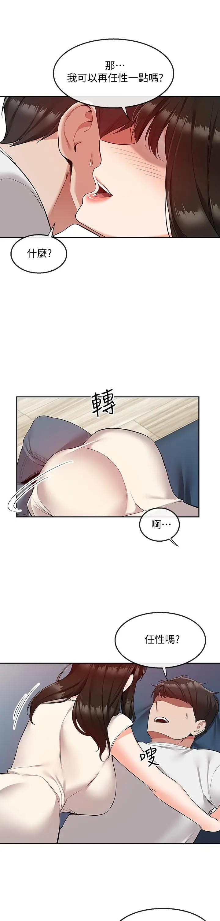 [韩国漫画] 深夜噪音 剧情,熟女人妻,巨乳大奶#[40P]-35
