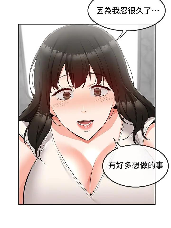 [韩国漫画] 深夜噪音 剧情,熟女人妻,巨乳大奶#[40P]-36