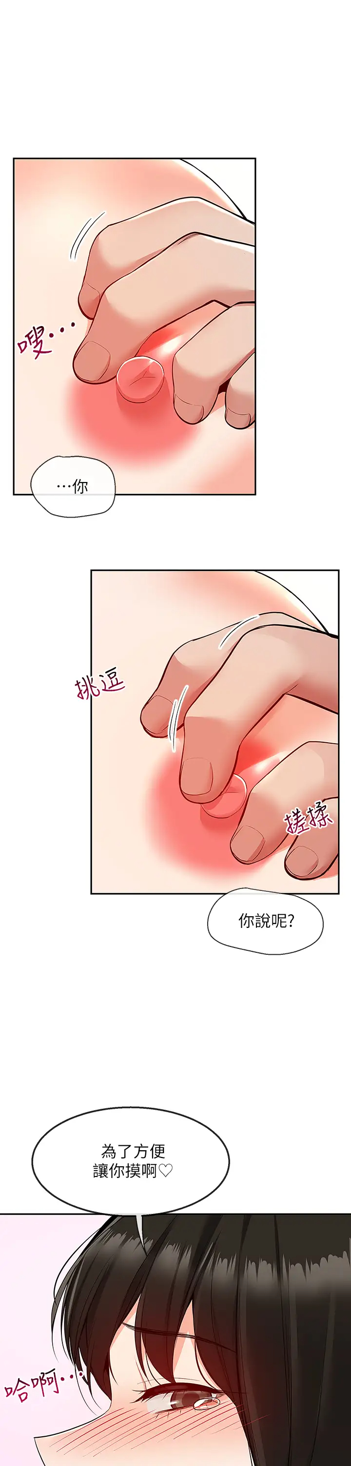 [韩国漫画] 深夜噪音 剧情,熟女人妻,巨乳大奶#[42P]-11