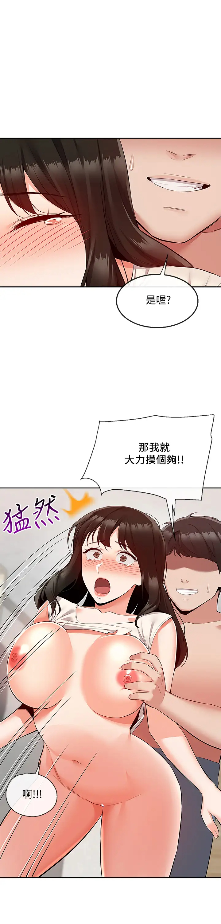 [韩国漫画] 深夜噪音 剧情,熟女人妻,巨乳大奶#[42P]-13