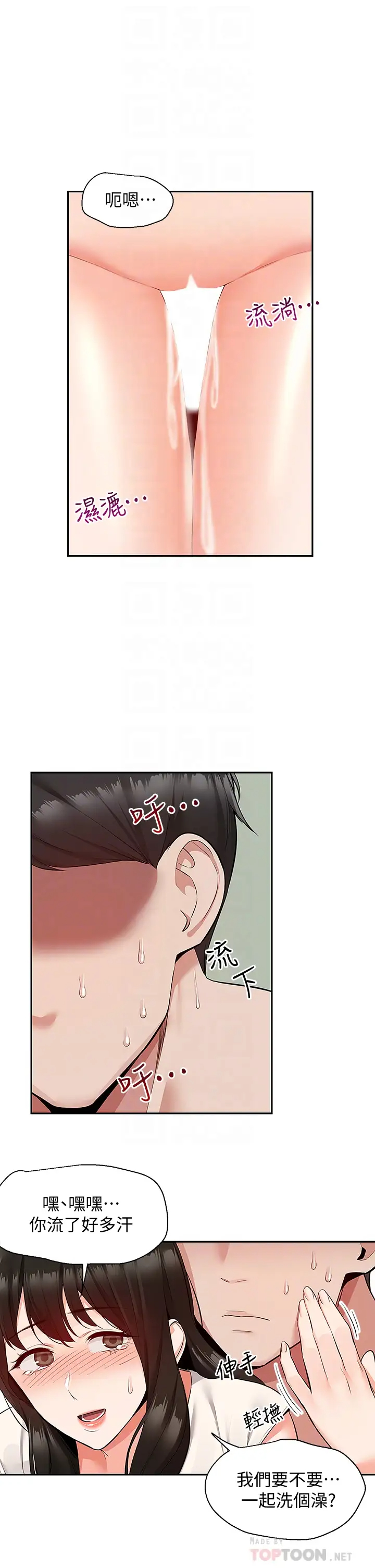[韩国漫画] 深夜噪音 剧情,熟女人妻,巨乳大奶#[42P]-16