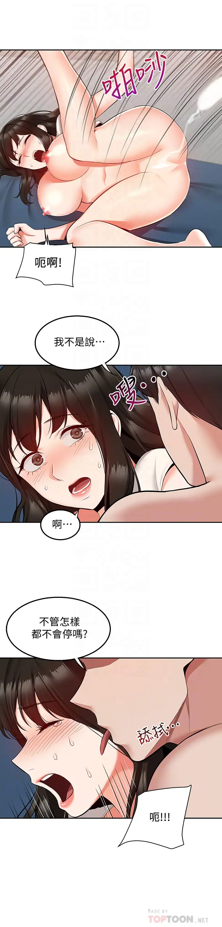 [韩国漫画] 深夜噪音 剧情,熟女人妻,巨乳大奶#[42P]-18