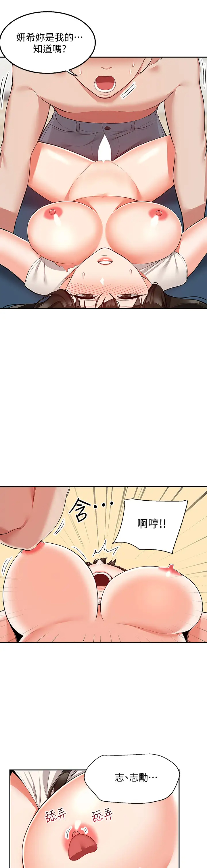 [韩国漫画] 深夜噪音 剧情,熟女人妻,巨乳大奶#[42P]-20