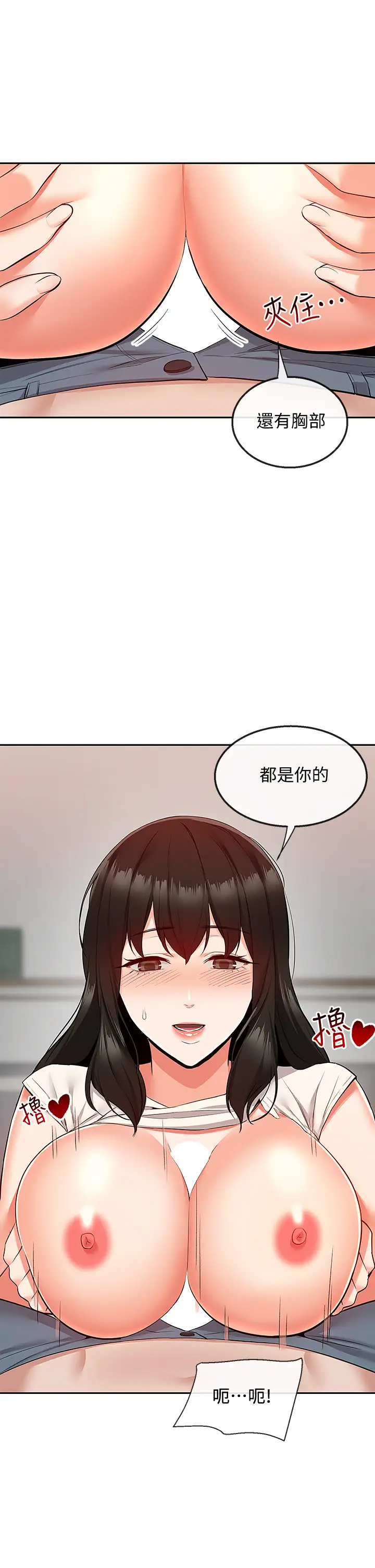 [韩国漫画] 深夜噪音 剧情,熟女人妻,巨乳大奶#[42P]-28