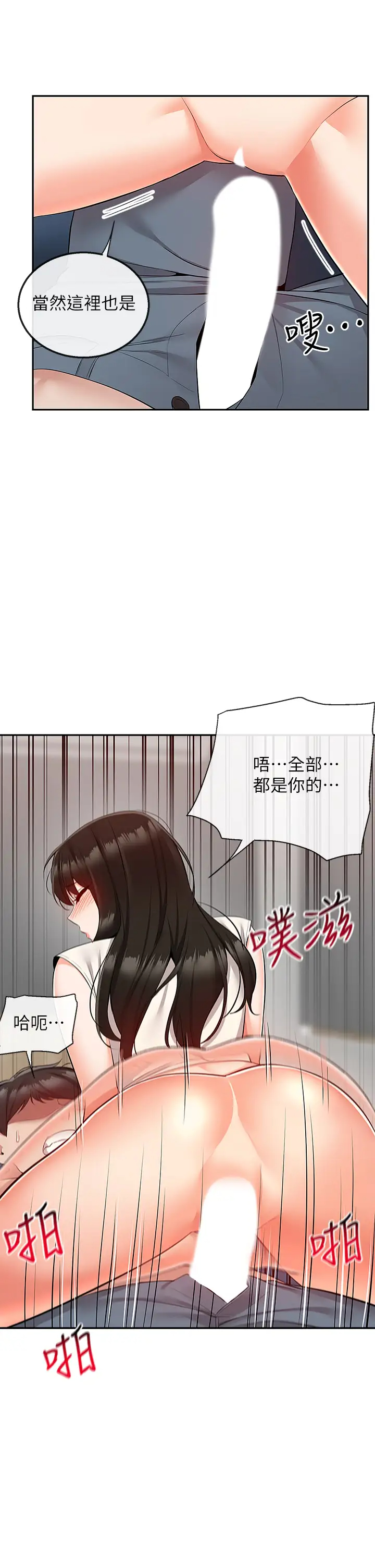 [韩国漫画] 深夜噪音 剧情,熟女人妻,巨乳大奶#[42P]-30
