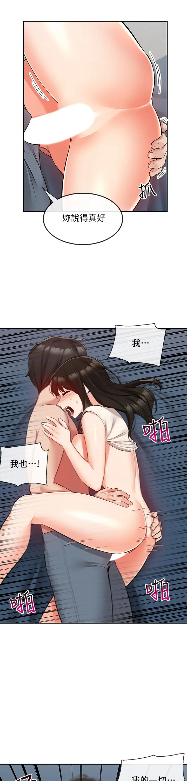 [韩国漫画] 深夜噪音 剧情,熟女人妻,巨乳大奶#[42P]-31