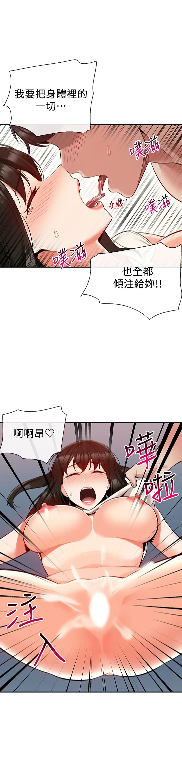 [韩国漫画] 深夜噪音 剧情,熟女人妻,巨乳大奶#[42P]-33