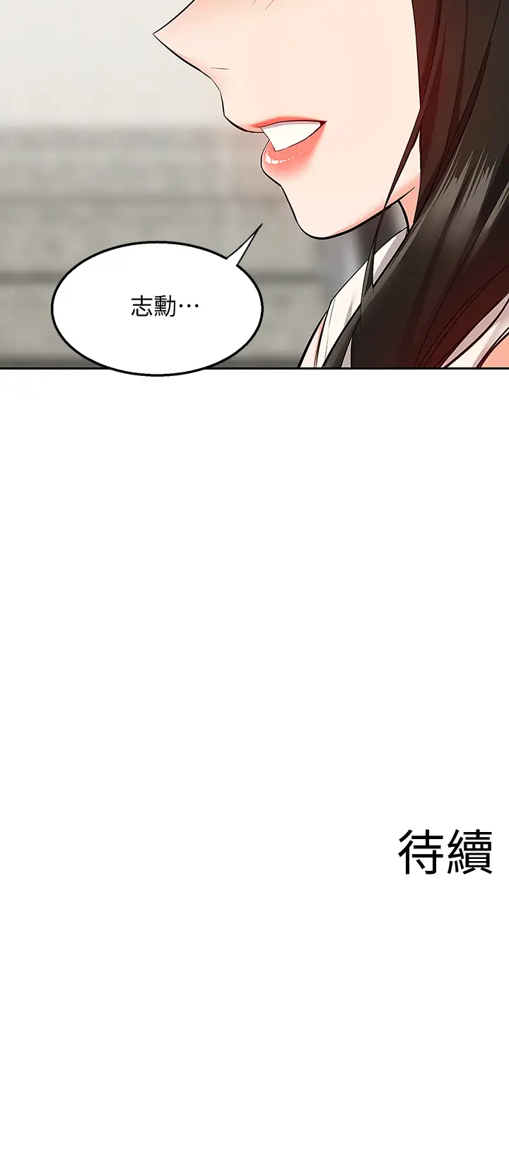 [韩国漫画] 深夜噪音 剧情,熟女人妻,巨乳大奶#[42P]-42