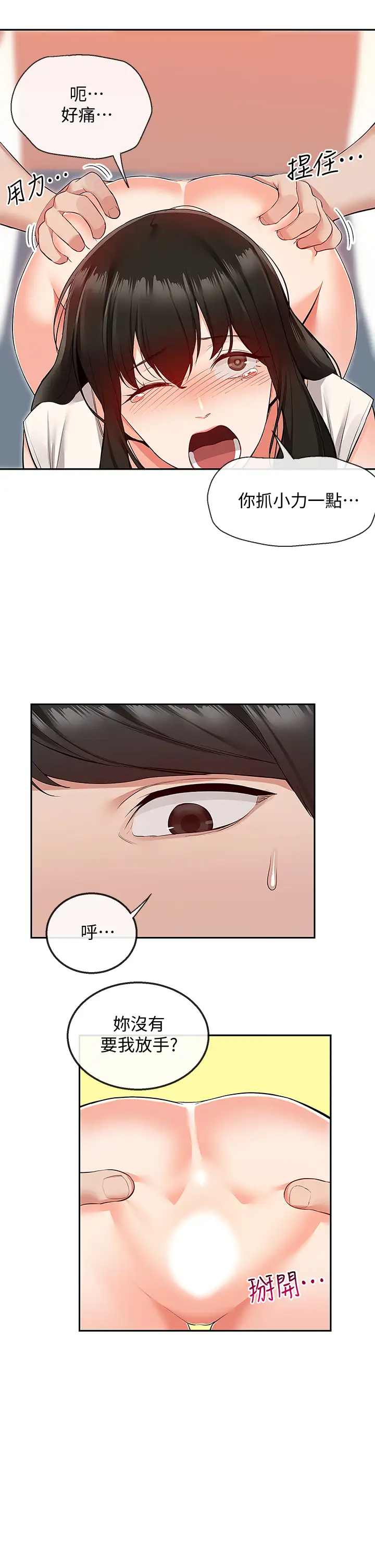 [韩国漫画] 深夜噪音 剧情,熟女人妻,巨乳大奶#[42P]-7