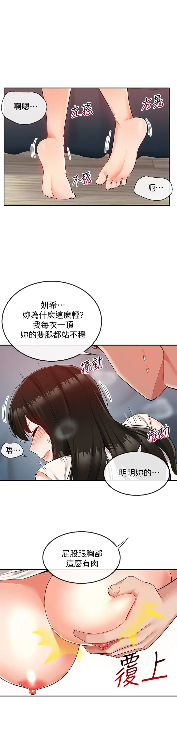 [韩国漫画] 深夜噪音 剧情,熟女人妻,巨乳大奶#[42P]-9