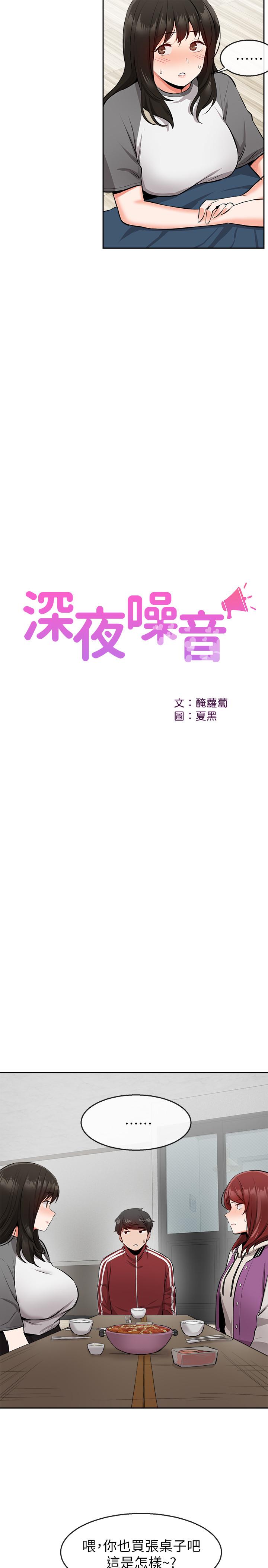[韩国漫画] 深夜噪音 剧情,熟女人妻,巨乳大奶#[32P]-11