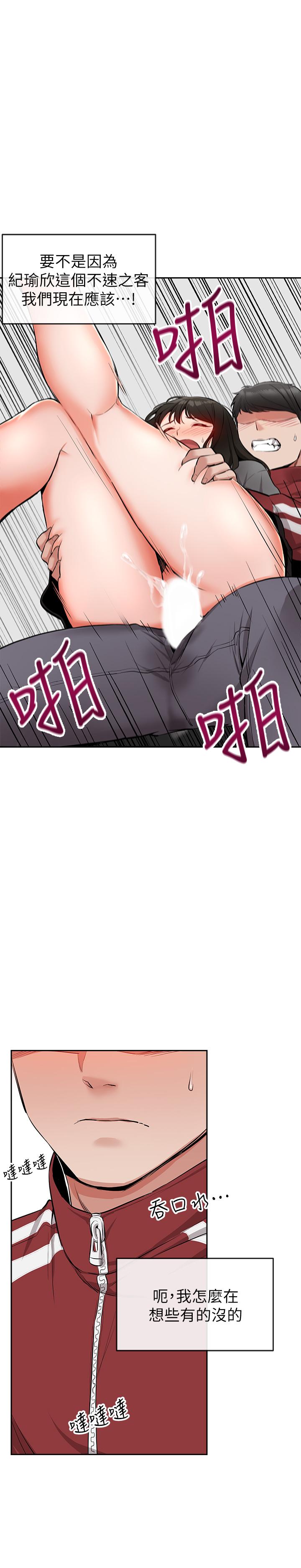 [韩国漫画] 深夜噪音 剧情,熟女人妻,巨乳大奶#[32P]-31