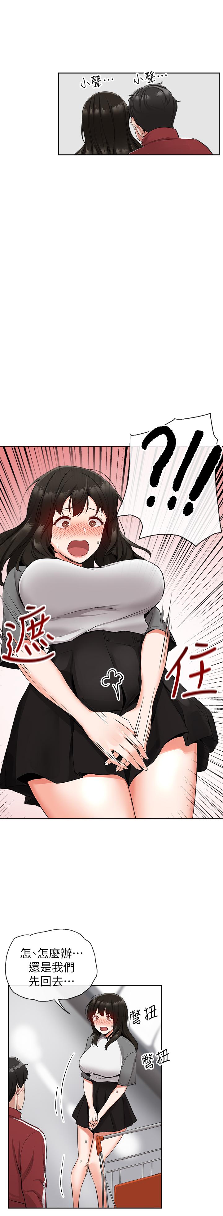 [韩国漫画] 深夜噪音 剧情,熟女人妻,巨乳大奶#[28P]-17