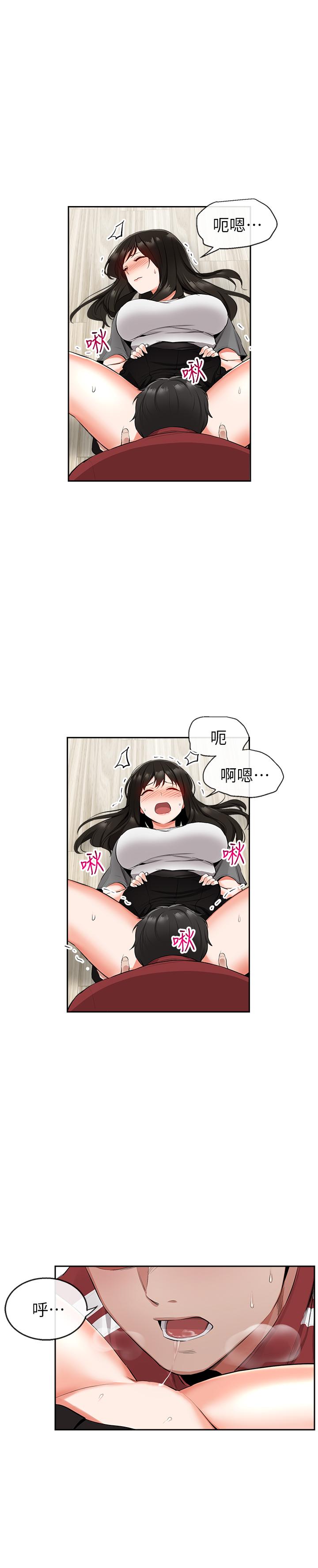 [韩国漫画] 深夜噪音 剧情,熟女人妻,巨乳大奶#[28P]-26