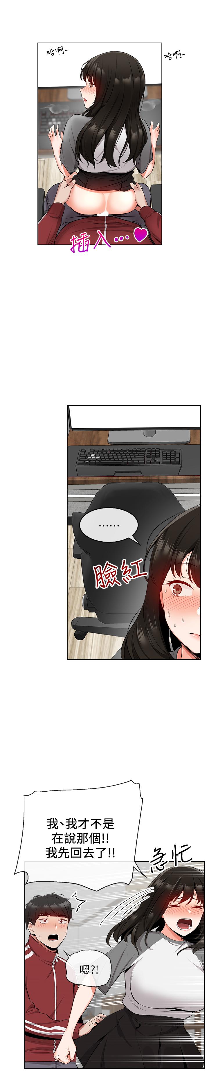 [韩国漫画] 深夜噪音 剧情,熟女人妻,巨乳大奶#[28P]-5