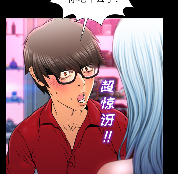 [韩国漫画] S商店的她 调教,熟女人妻,巨乳大奶#[151P]-73