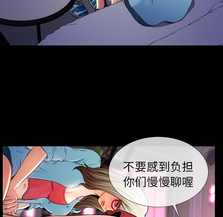 [韩国漫画] S商店的她 调教,熟女人妻,巨乳大奶#[143P]-99